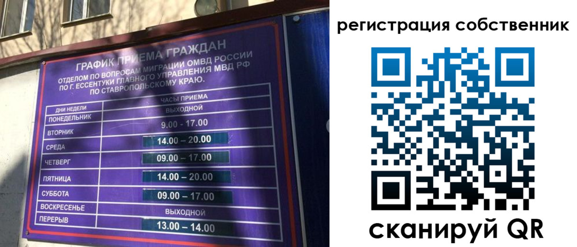 прописка иностранных граждан в Соль-Илецке