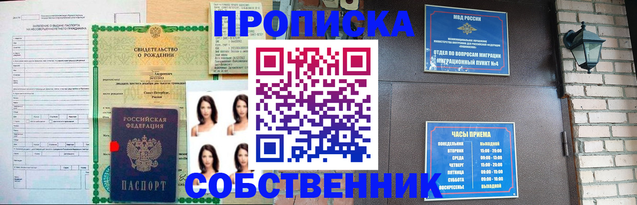 временная регистрация адрес в Соль-Илецке