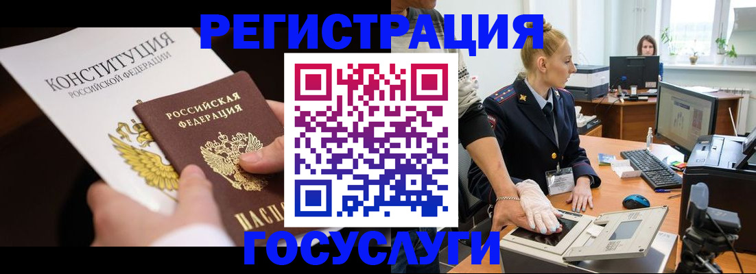временная регистрация надежно в Соль-Илецке