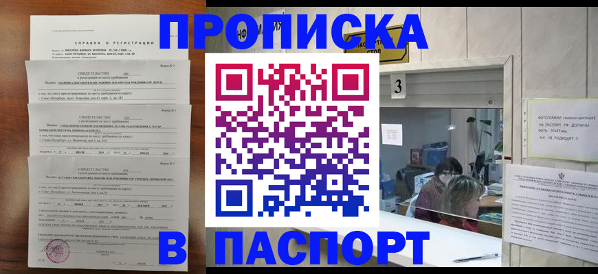 найти адрес прописки в Соль-Илецке