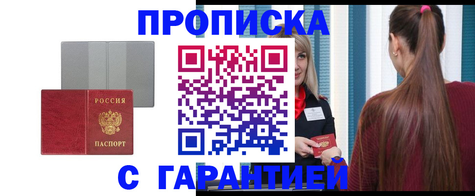 временная регистрация собственник в Соль-Илецке