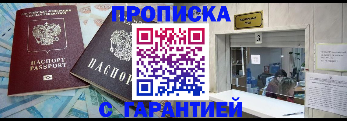 временная регистрация собственник в Соль-Илецке