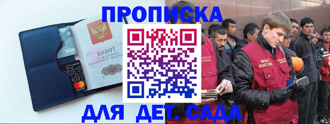 временная регистрация поиск в Соль-Илецке